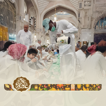افطار الحرم في يوم عاشوراء